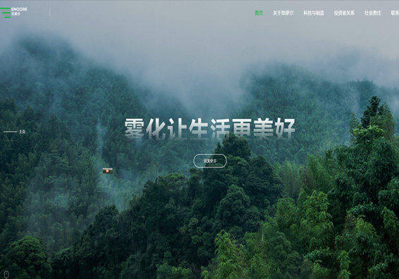深圳麥克韋爾科技